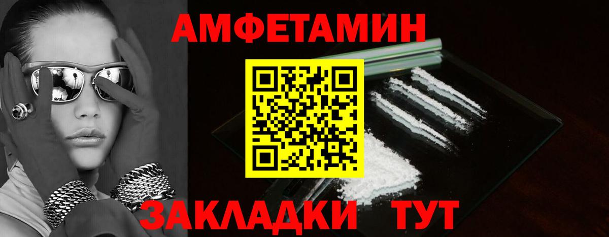 АМФЕТАМИН Розовый  Вход с VPN  АМФ  Сланцы 