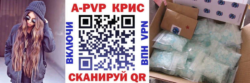 A-PVP VHQ  Сланцы 