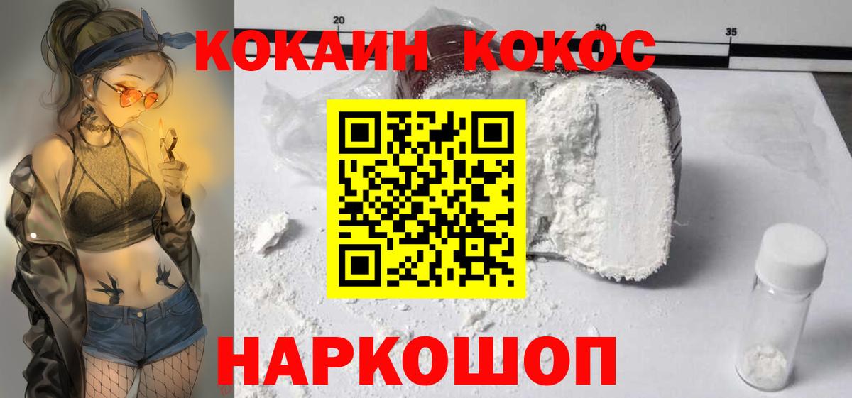 COCAIN VHQ  где купить наркоту  Кокаин  COCAIN Перу  Сланцы  Вход с VPN 