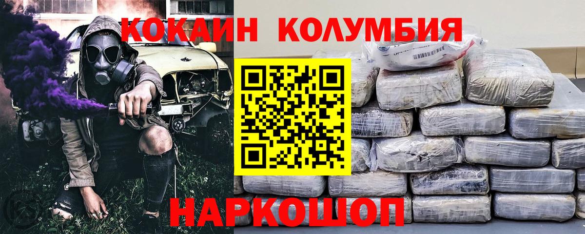 COCAIN 98% Сланцы