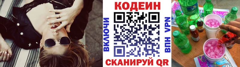 купить  сайты  МЕГА как зайти  Кодеин Purple Drank  Сланцы 