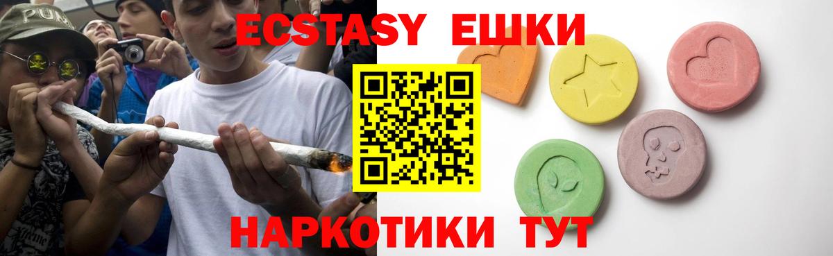 Ecstasy  Экстази ешки  Вход с VPN  дарк нет Telegram  Сланцы  Ecstasy ешки 