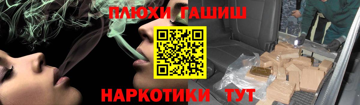 Сланцы  ГАШ Premium  ГАШ хэш  что такое   Вход с VPN 