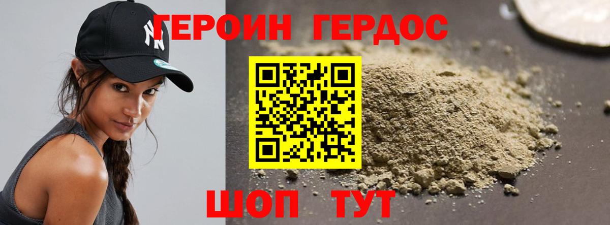 Героин Афган Сланцы