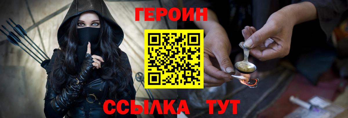Сланцы  ГЕРОИН VHQ  Вход с VPN 