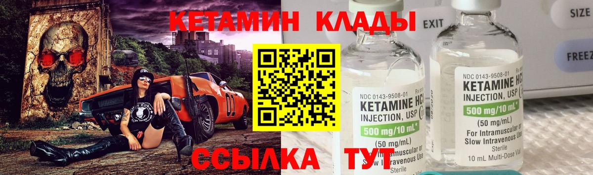 Кетамин VHQ Сланцы