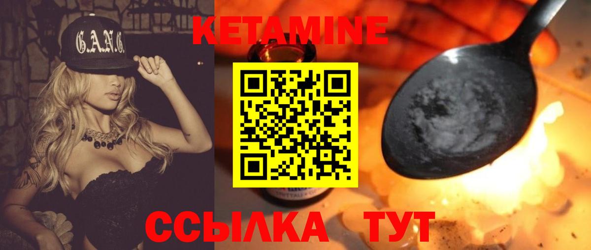 Кетамин VHQ  Вход с VPN  Сланцы 