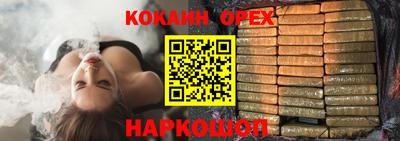 кокаин VHQ Краснокаменск