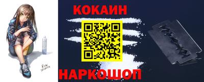 кокаин VHQ Краснокаменск