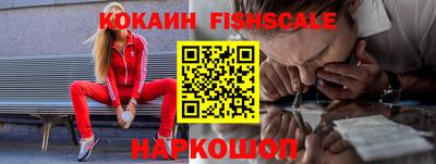кокаин VHQ Краснокаменск