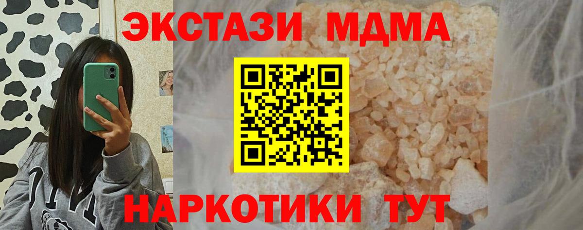 Сланцы  МДМА VHQ  Вход с VPN 