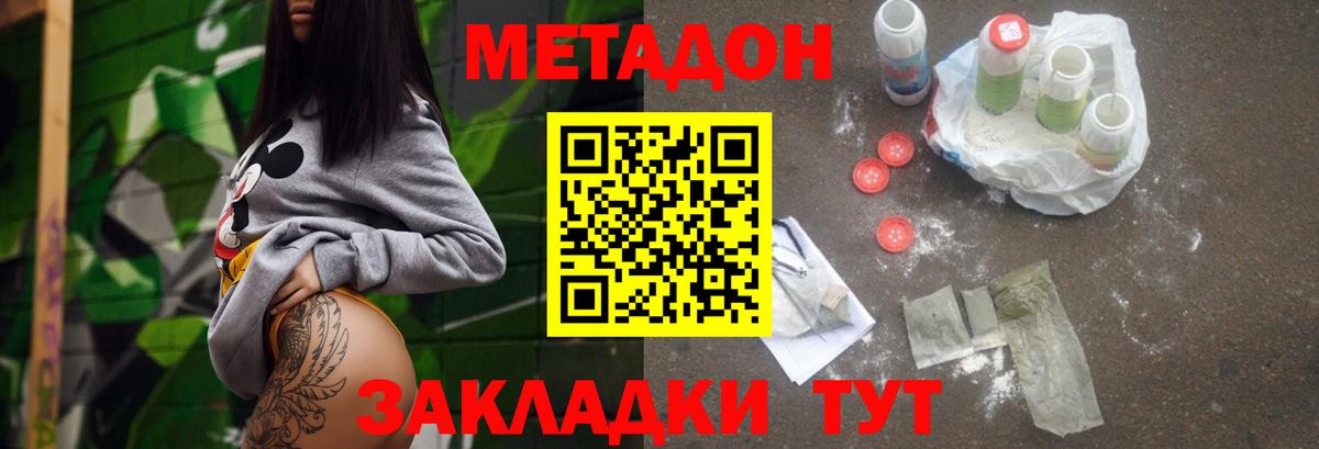 МЕТАДОН VHQ Сланцы