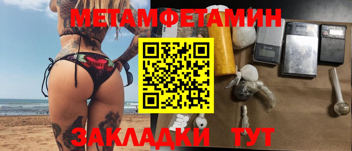 Метамфетамин  Вход с VPN  Сланцы  Метамфетамин Декстрометамфетамин 99.9%  Метамфетамин Декстрометамфетамин 99.9% 