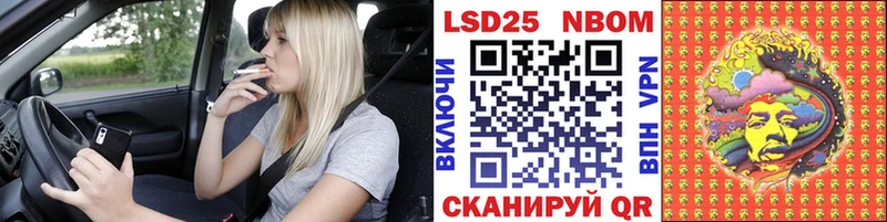 Марки 25I-NBOMe 1,8мг  Сланцы 