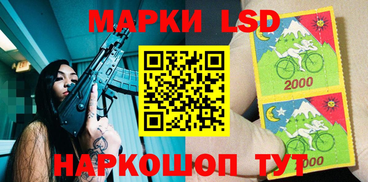 Сланцы  Наркотические марки 1500мкг  Вход с VPN 