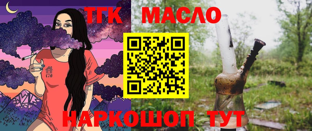 Дистиллят ТГК жижа Сланцы