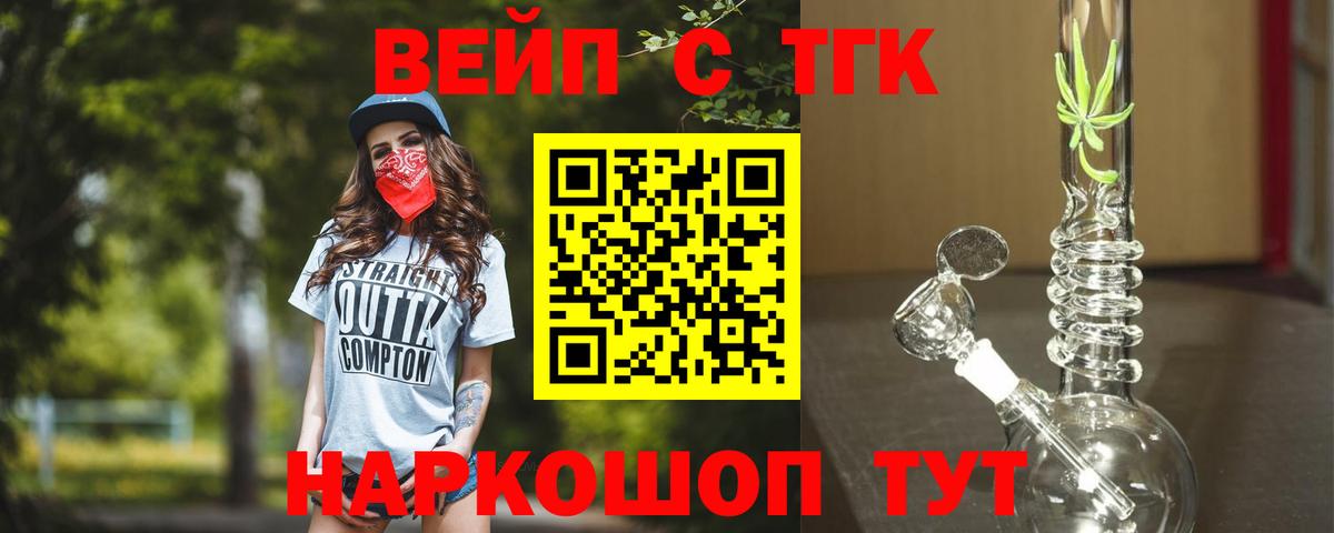 Сланцы  Дистиллят ТГК гашишное масло  Вход с VPN  ТГК вейп 